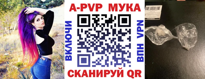 Альфа ПВП кристаллы  Воронеж 