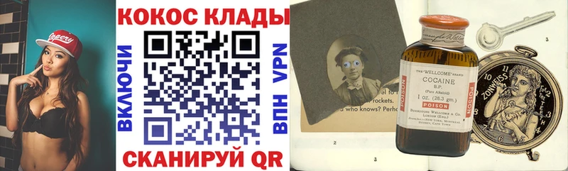 закладки  darknet состав  Cocaine Перу  Воронеж 