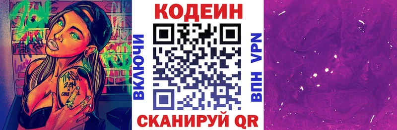 наркошоп  Воронеж  Codein Purple Drank 