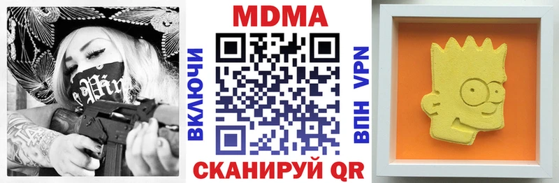 МДМА молли  Воронеж 