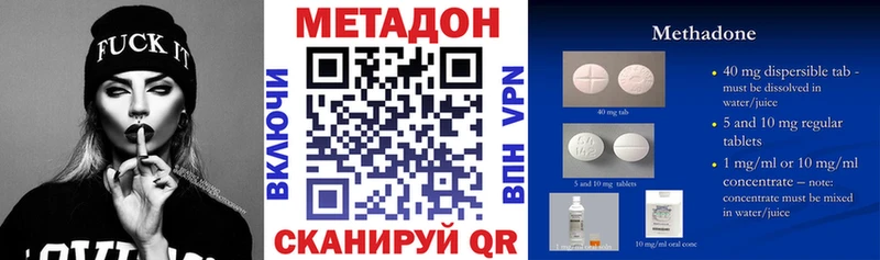 Метадон VHQ  купить  цена  Воронеж 