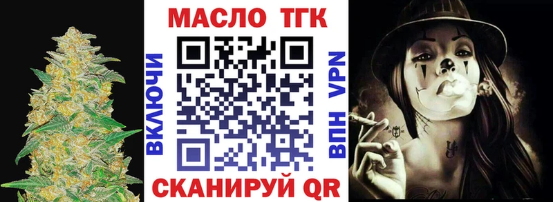 купить  цена  Воронеж  Дистиллят ТГК концентрат 